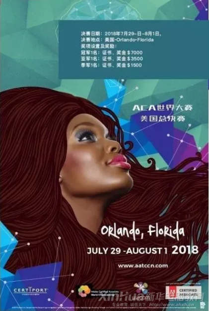 驕傲！新華學子將代表中國區(qū)前往美國參加ACA世界大賽決賽！