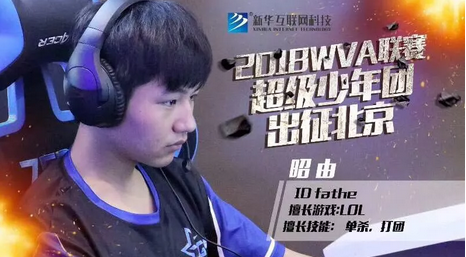 新華X-Gaming戰(zhàn)隊(duì)出征北京2018WVA全球VR電競聯(lián)賽