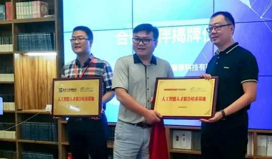 新華互聯(lián)網(wǎng)科技與珺馨科技成功簽約人才培養(yǎng)基地