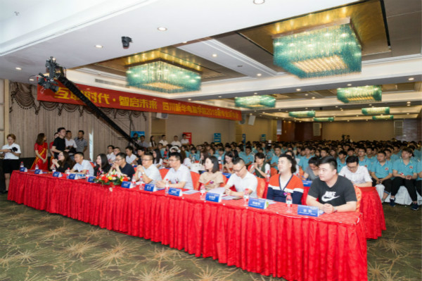 四川新華電腦學(xué)院2018新專(zhuān)業(yè)發(fā)布會(huì)震撼開(kāi)啟