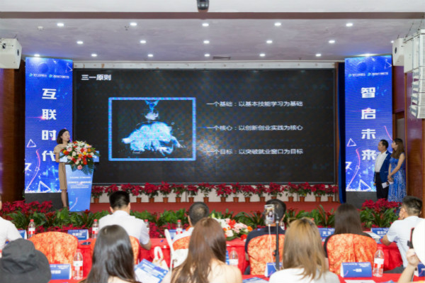 四川新華電腦學(xué)院2018新專(zhuān)業(yè)發(fā)布會(huì)震撼開(kāi)啟