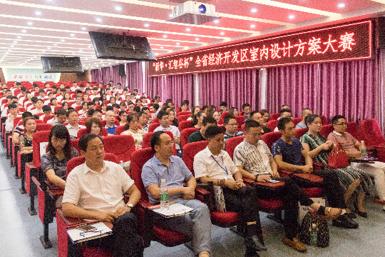 “新華.匯智谷杯”全省經(jīng)濟開發(fā)區(qū)室內(nèi)設(shè)計大賽完美落幕