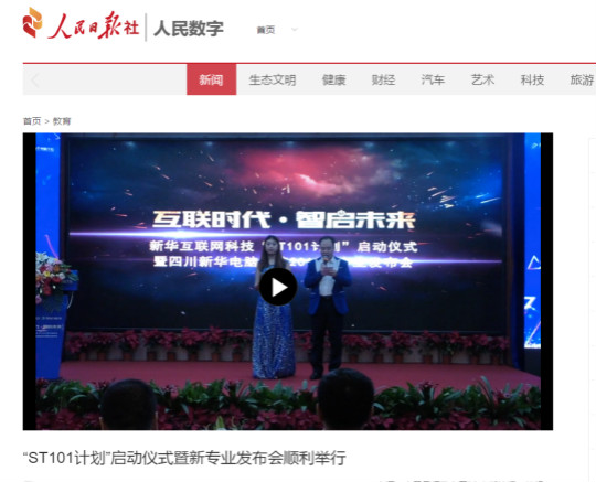 人工智能發(fā)展前景