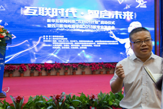 “互聯(lián)時(shí)代?智啟未來(lái)”四大新專業(yè)發(fā)布會(huì)持續(xù)發(fā)酵