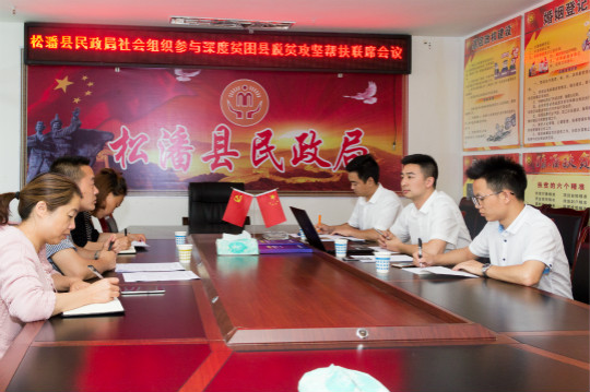 熱烈祝賀四川新華電腦學(xué)院對口松潘縣電商扶持項目成功簽約!