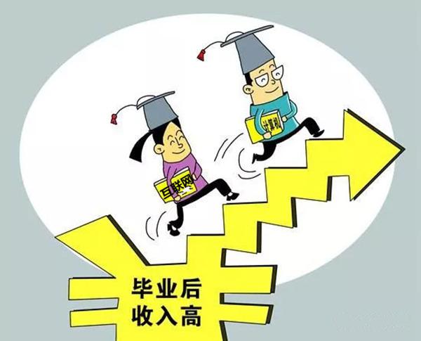 首批95后畢業(yè)生薪資到手五千多 IT收入高 是什么拉大了收入差距？
