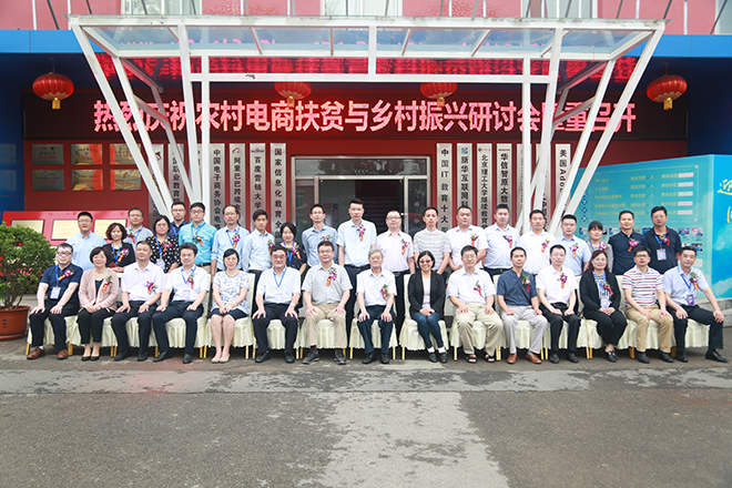 培養(yǎng)農(nóng)村電商人才，助力鄉(xiāng)村經(jīng)濟振興