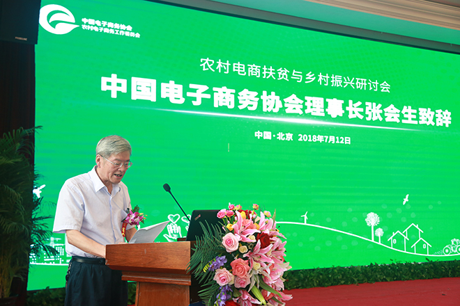 培養(yǎng)農(nóng)村電商人才，助力鄉(xiāng)村經(jīng)濟振興