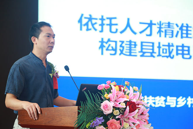 培養(yǎng)農(nóng)村電商人才，助力鄉(xiāng)村經(jīng)濟振興