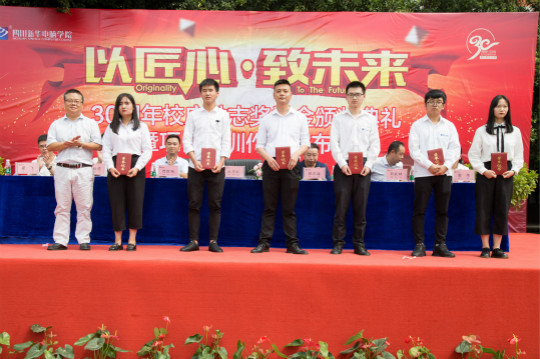 以匠心.致未來30周年校慶勵志獎學(xué)金頒獎典禮暨項目實訓(xùn)圓滿落幕