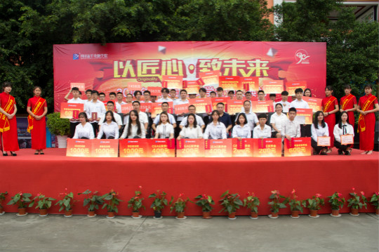 以匠心.致未來30周年校慶勵志獎學(xué)金頒獎典禮暨項目實訓(xùn)圓滿落幕