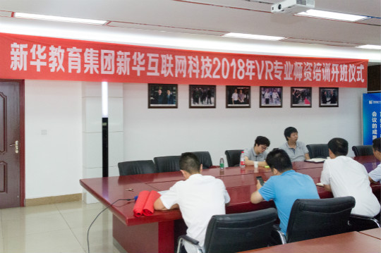 VR師資培訓(xùn)戶外拓展訓(xùn)練我們是認(rèn)真的