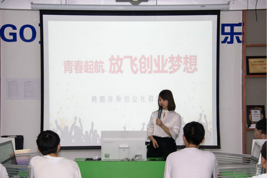 《老師來了》校園開放日之名企大咖進(jìn)校園