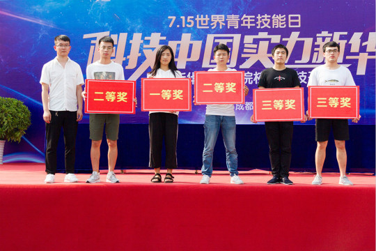 2018四川新華世界青年技能日系列活動引學(xué)生參與熱潮