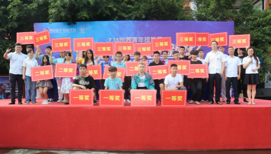 2018四川新華世界青年技能日系列活動引學(xué)生參與熱潮