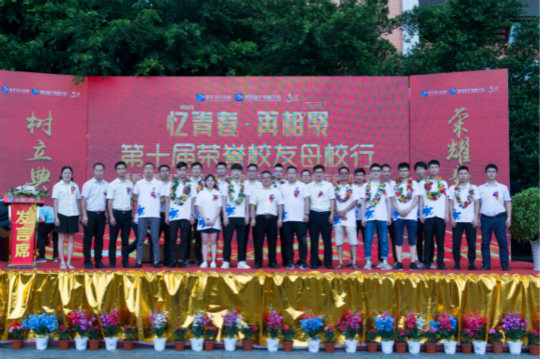 憶青春.再相聚四川新華2018年第十屆榮譽校友母校行成功舉行