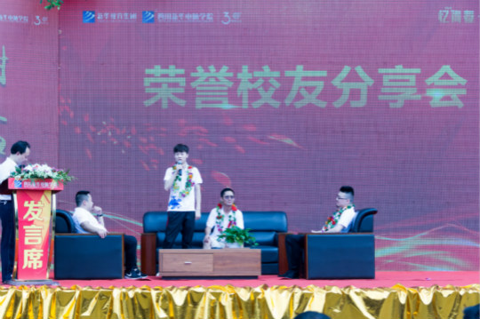 十年歸來，仍是少年 新華教育三十周年華誕之際榮譽校友齊聚母校