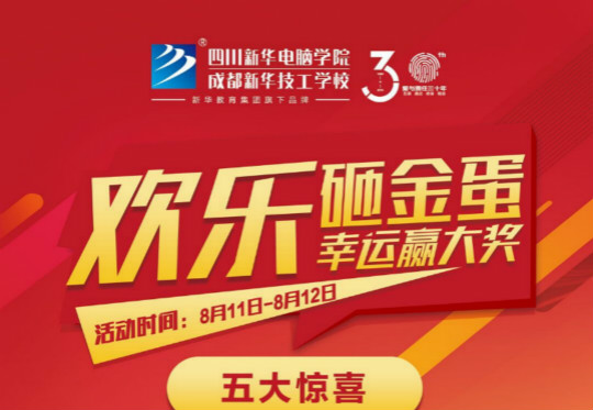 歡樂(lè)砸金蛋，幸運(yùn)贏大獎(jiǎng)，周末火爆來(lái)襲！