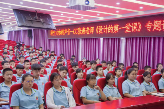 老師來了——VIP講師為新華學子帶來設(shè)計的第一堂課