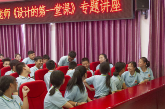 老師來了——VIP講師為新華學子帶來設(shè)計的第一堂課