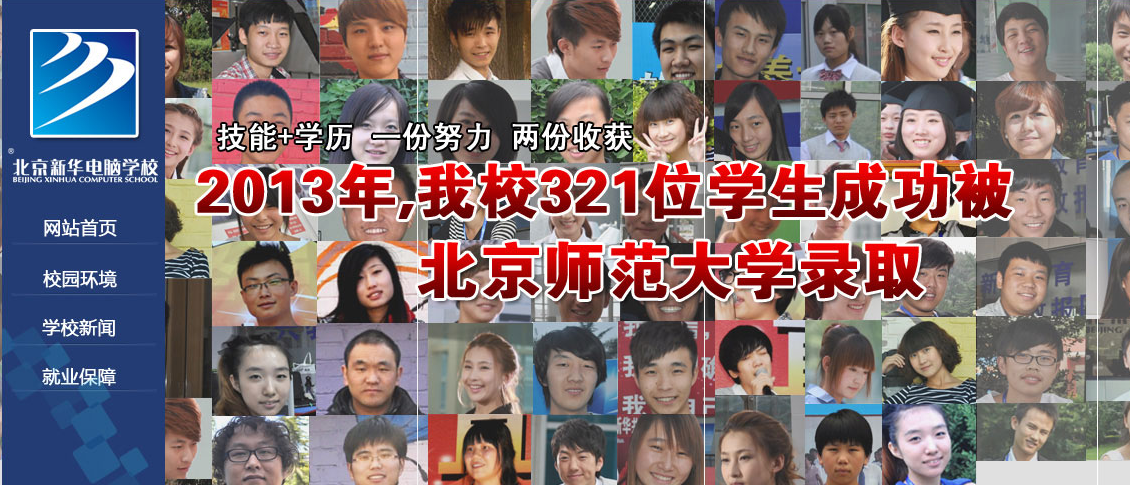 新華技能+學(xué)歷教育，職教生一樣可以報(bào)考公務(wù)員