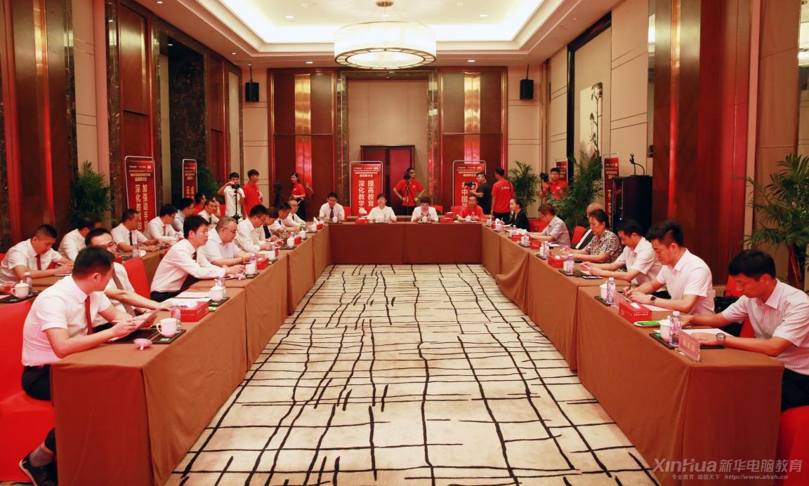 2018新時(shí)代職業(yè)教育改革與發(fā)展 高峰研討會(huì)隆重舉辦