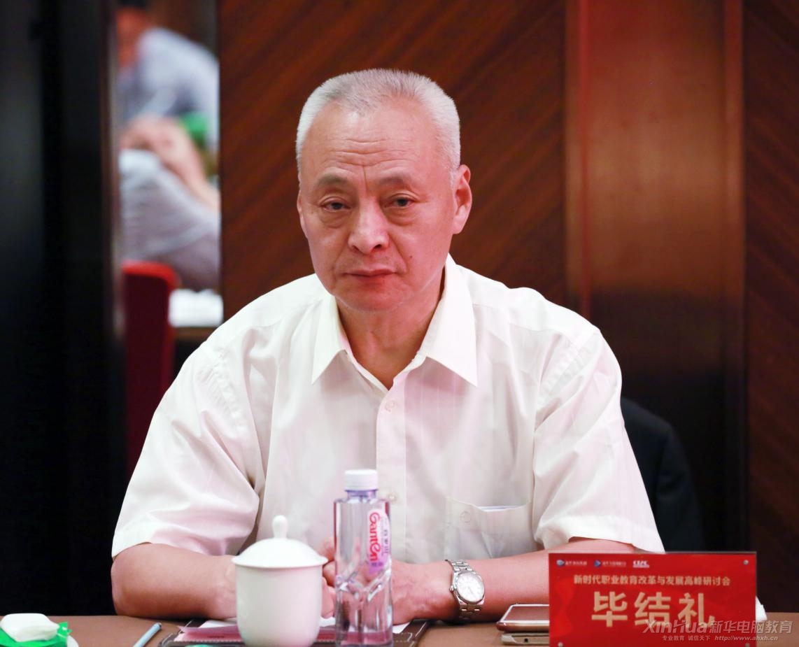 2018新時(shí)代職業(yè)教育改革與發(fā)展 高峰研討會(huì)隆重舉辦
