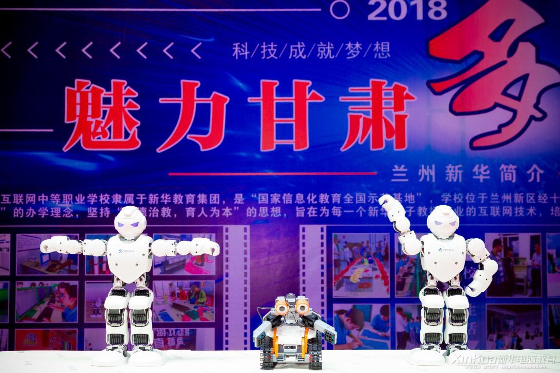 改革開(kāi)放四十年新華職業(yè)教育30年成果展