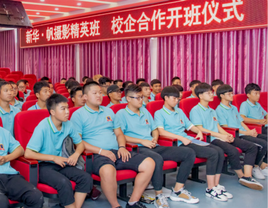 恭喜四川新華·帆攝影精英定向班簽約成功！校企合作再上新臺(tái)階！