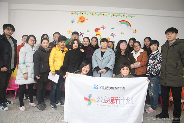 愛與責(zé)任三十年——《拾柴計(jì)劃》公益項(xiàng)目正式啟動(dòng)