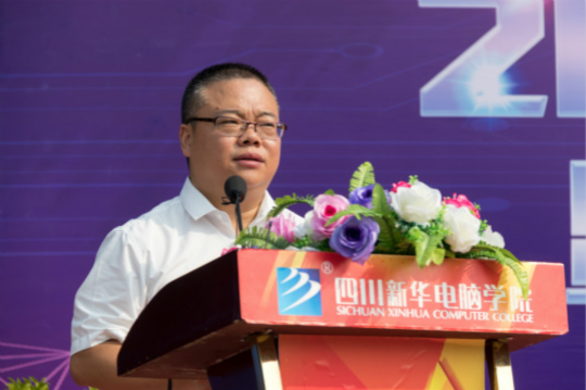 2018四川新華秋季人才預(yù)定會暨數(shù)字世界高峰論壇成功舉辦