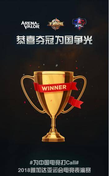 亞運(yùn)電競首金｜這一天，注定載入中國電競史冊！