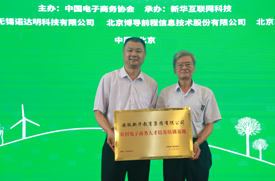 新華互聯(lián)網(wǎng)科技“拾柴計(jì)劃”助力學(xué)子技能扶貧