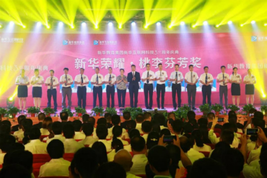 【載譽(yù)歸來】趙昌老師實(shí)至名歸榮獲“新華榮耀·桃李芬芳”獎(jiǎng)