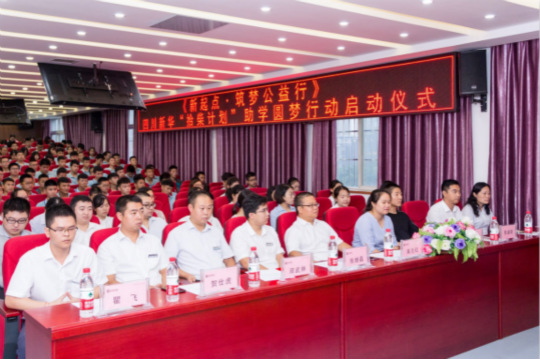 四川新華攜手騰訊公益 助力學(xué)子實(shí)現(xiàn)IT夢想