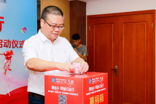 四川新華攜手騰訊公益 助力學(xué)子實(shí)現(xiàn)IT夢想