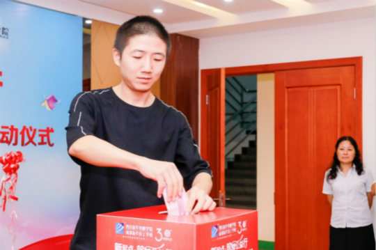 四川新華攜手騰訊公益 助力學(xué)子實(shí)現(xiàn)IT夢想