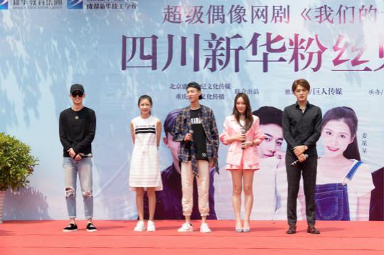 開(kāi)學(xué)季，你在學(xué)校遇到明星了嗎？