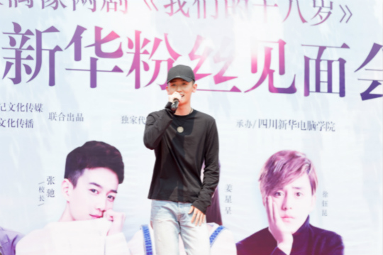 開(kāi)學(xué)季，你在學(xué)校遇到明星了嗎？