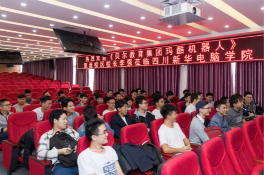 《老師來了》看機(jī)器人智能時代如何開展新型的教育模式