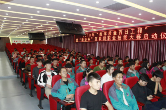 四川新華2018“教學(xué)質(zhì)量百日工程”正式啟動(dòng)