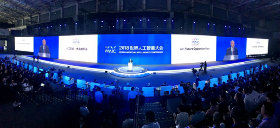 習近平向2018世界人工智能大會致賀信