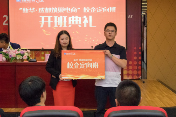 四川新華·成都筑巢校企定向班開班典禮圓滿落幕！