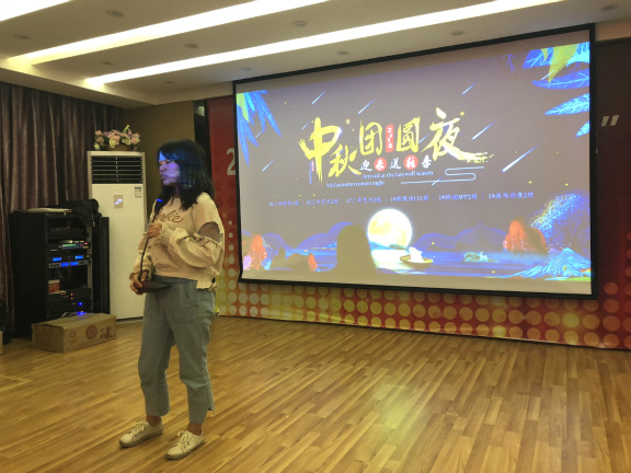 月滿中秋夜，師生慶團(tuán)圓 