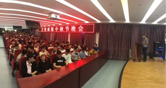 月滿中秋夜，師生慶團(tuán)圓 