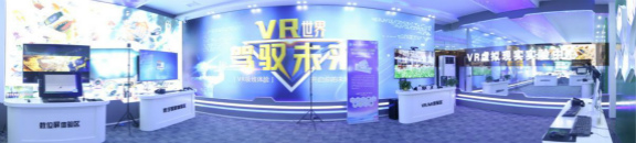 世界“新”看法，VR技術(shù)賦能新未來(lái)