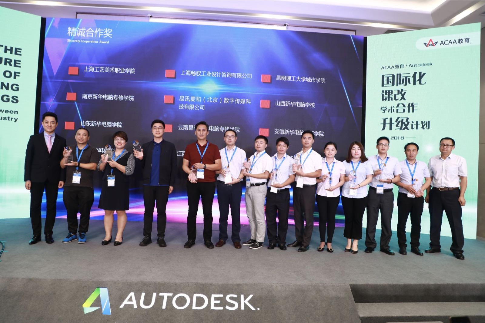 新華出席2018年ACAA教育峰會(huì)，并榮獲“精誠合作獎(jiǎng)”