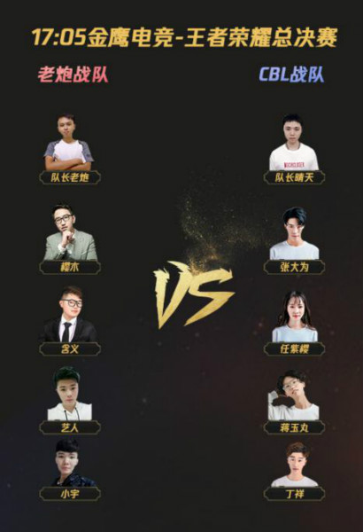 夢想團助陣2018金鷹電競體育盛典，共同見證總冠軍誕生！