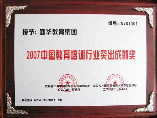 熱烈祝賀我院榮膺—2018成都就業(yè)培訓(xùn)講師大賽先進(jìn)單位