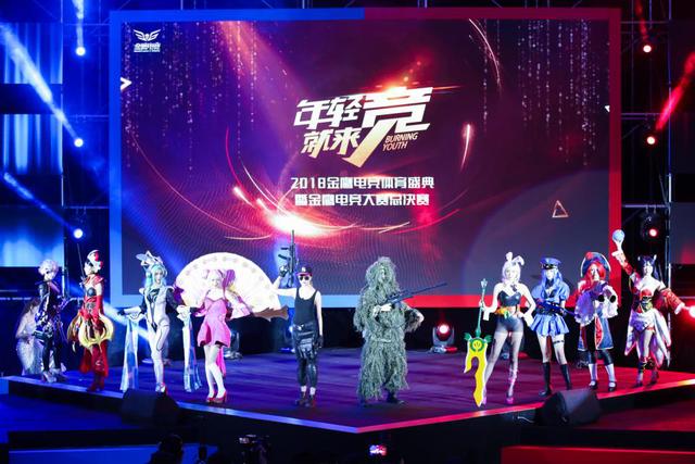 新華教育集團(tuán)燃情助力2018金鷹電競(jìng)體育盛典！